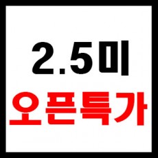 자포니카 2.5미